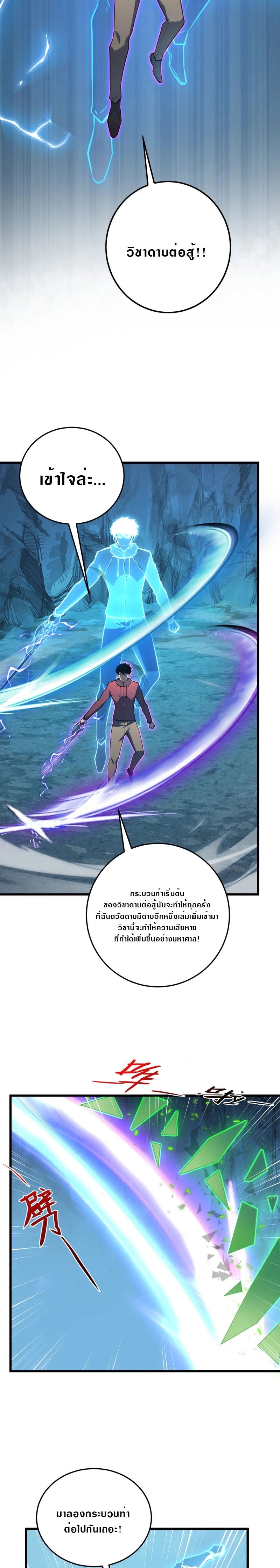 rise from the rubble 137 20